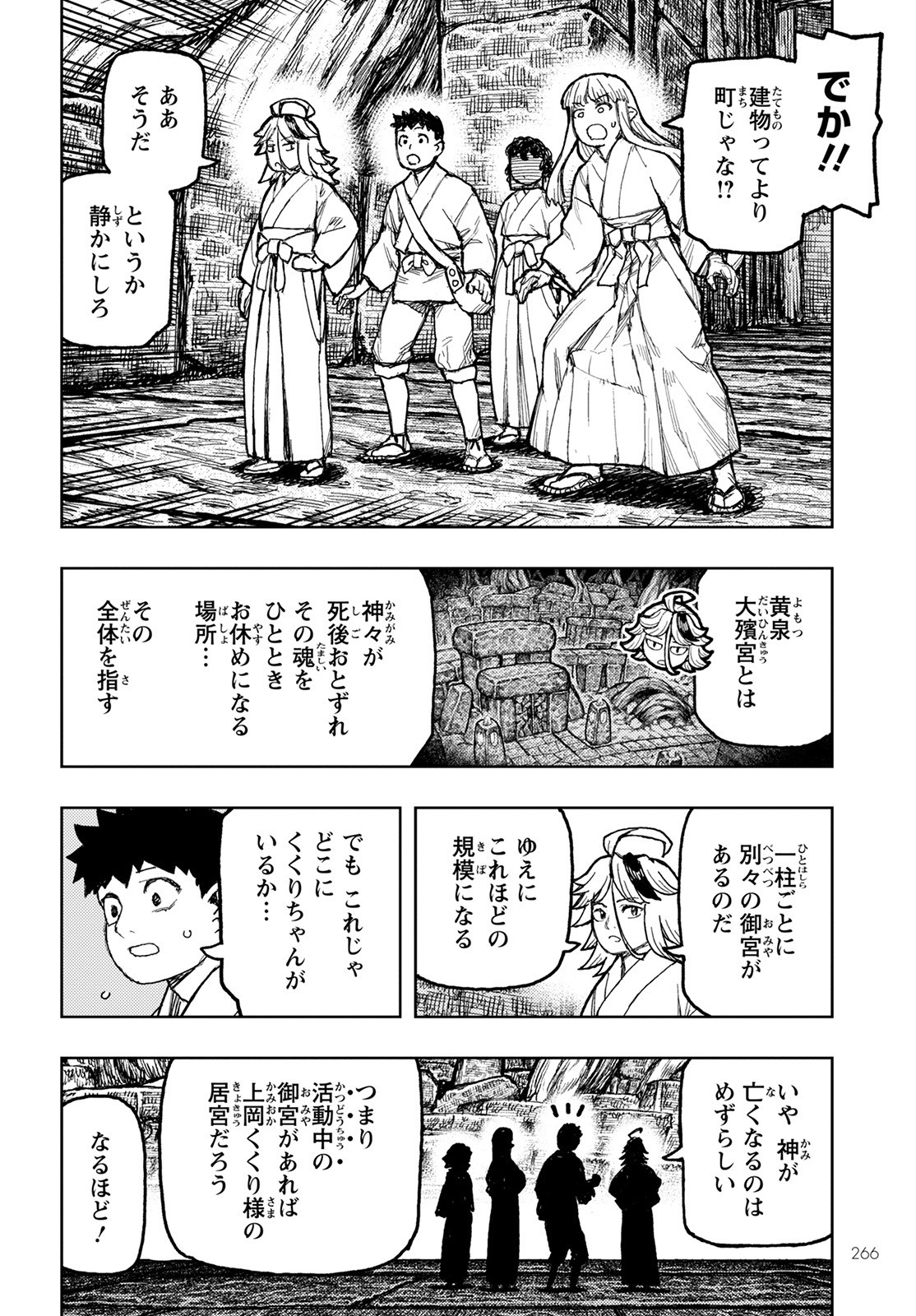 つぐもも Chap 150 - Next Chap 151