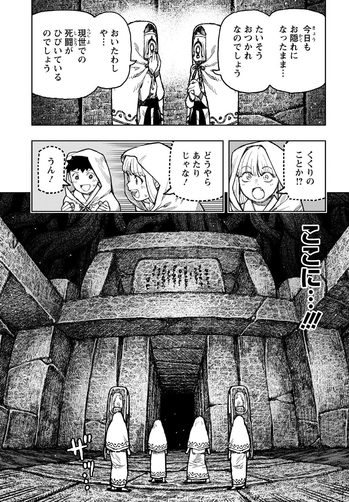 つぐもも Chap 150 - Next Chap 151