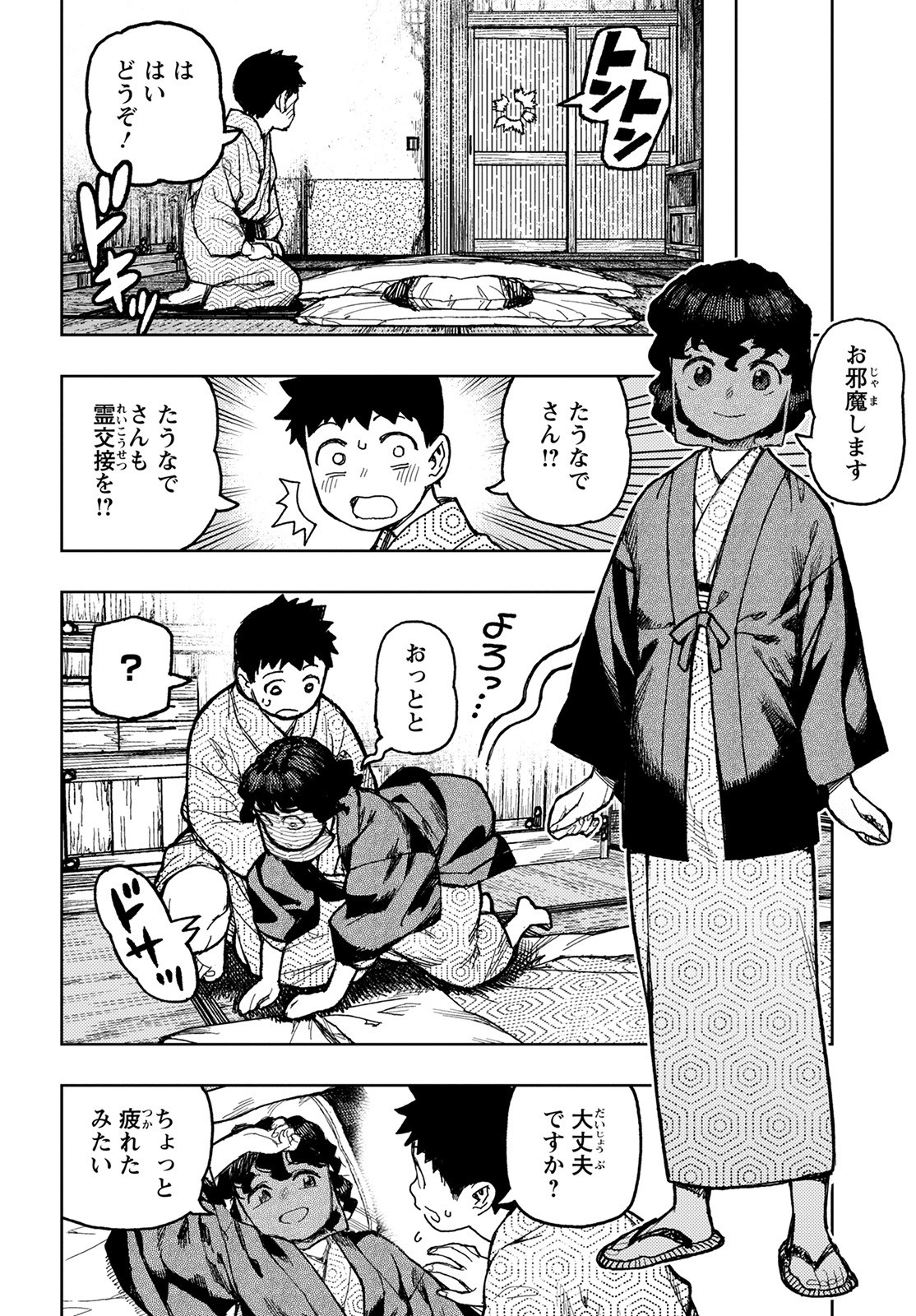 つぐもも Chap 150 - Next Chap 151