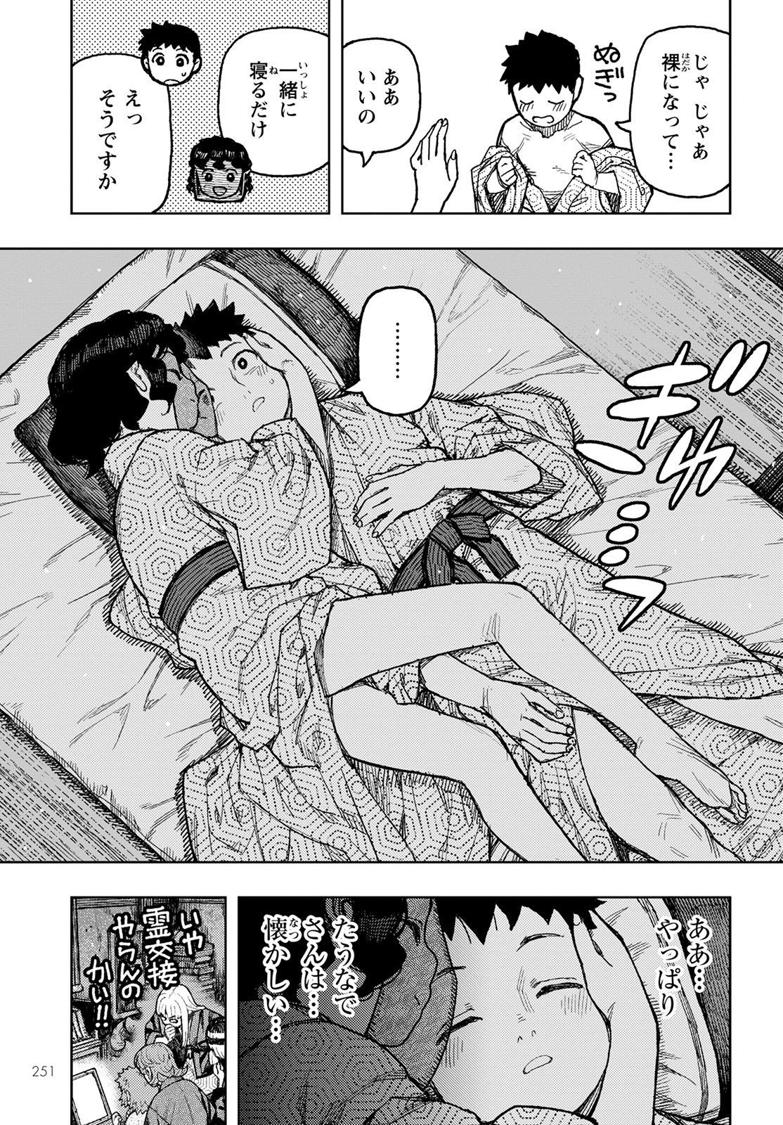 つぐもも Chap 150 - Next Chap 151