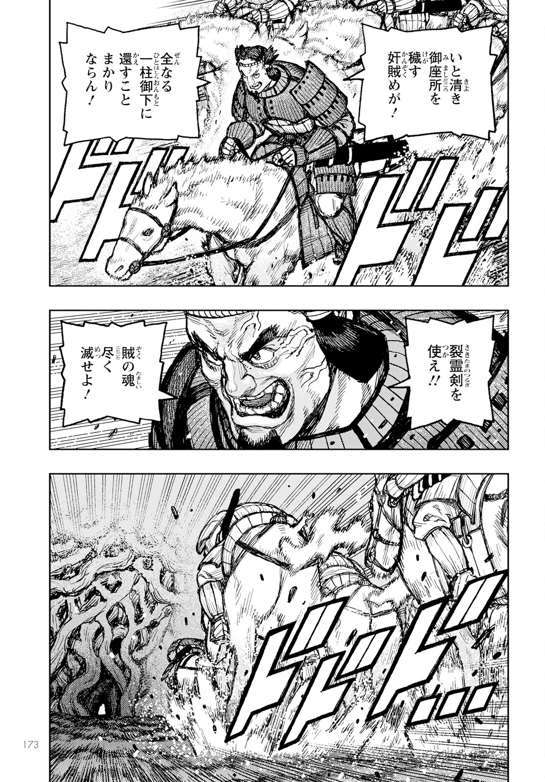 つぐもも Chap 154 - Next Chap 155