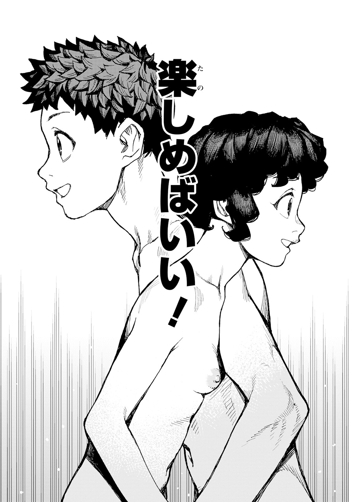 つぐもも Chap 154 - Next Chap 155