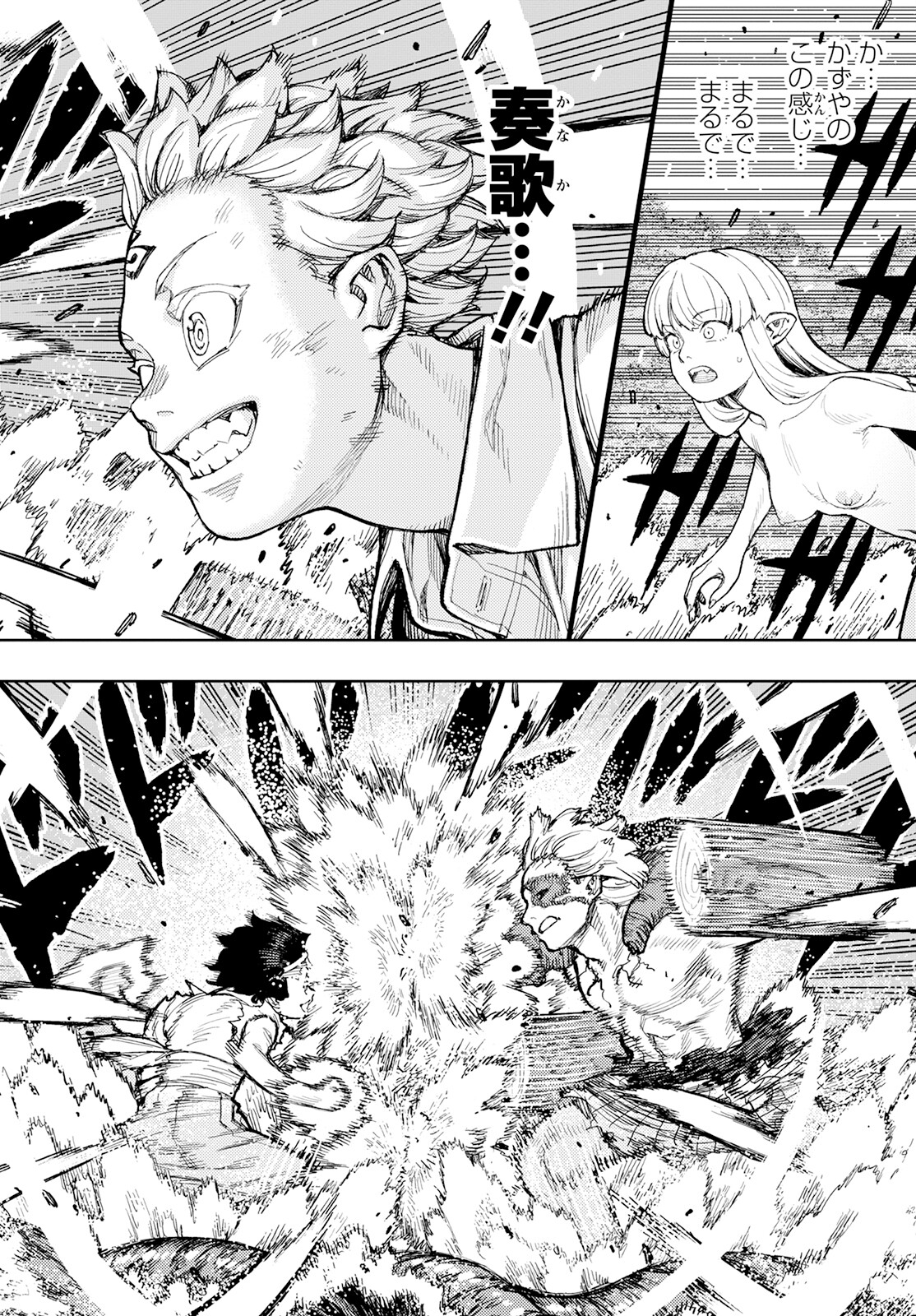 つぐもも Chap 154 - Next Chap 155