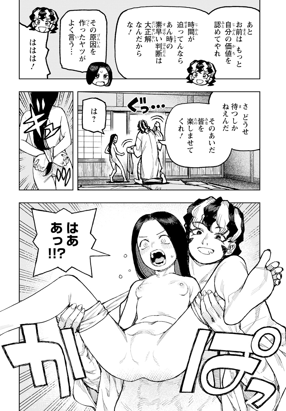 つぐもも Chap 154 - Next Chap 155