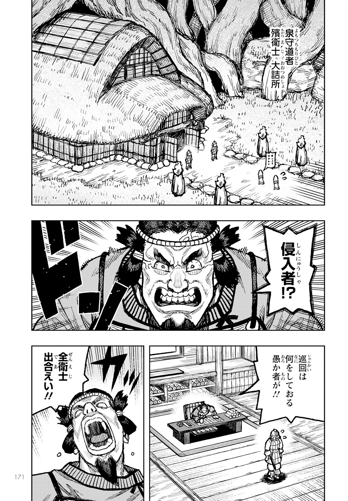 つぐもも Chap 154 - Next Chap 155