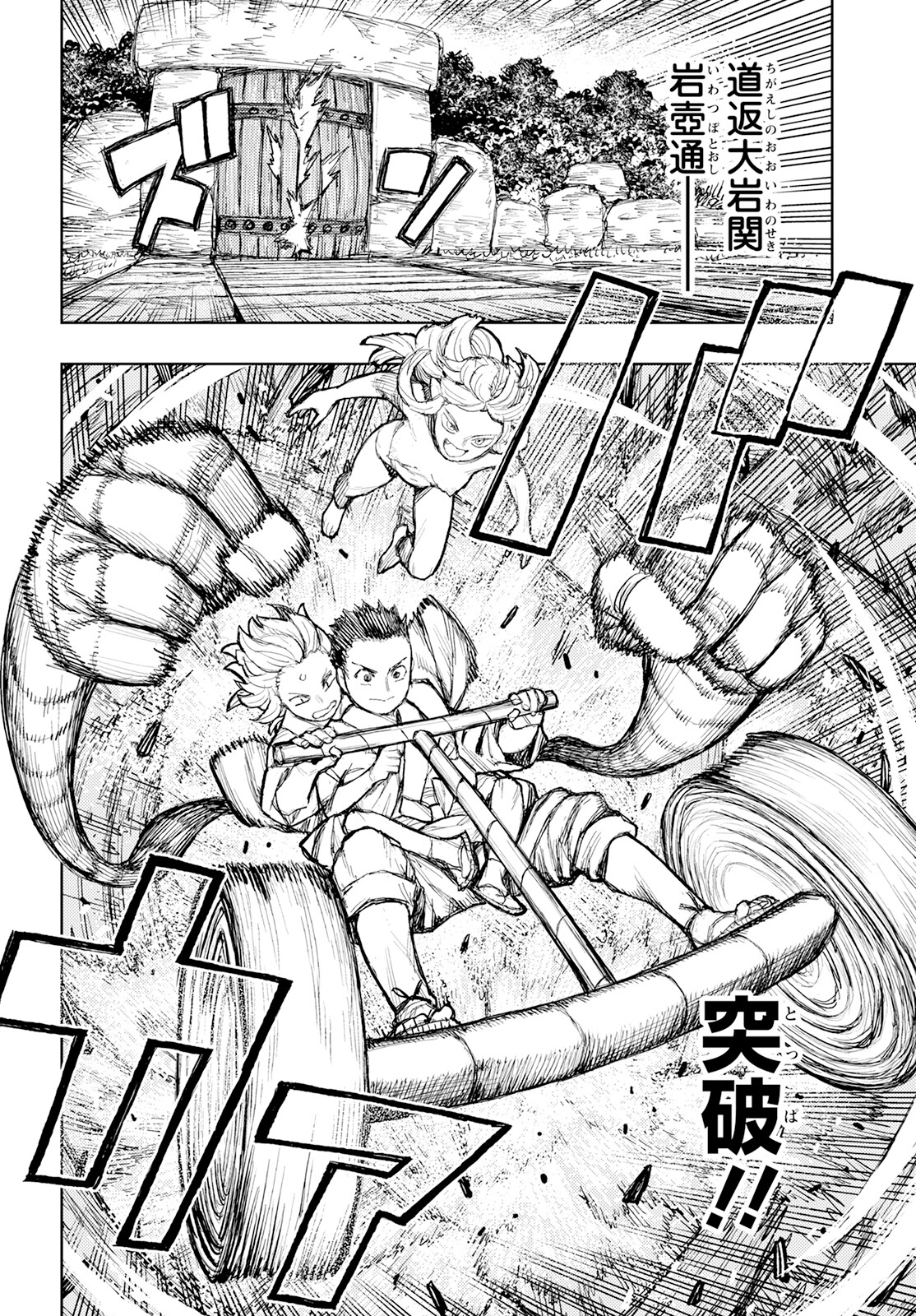 つぐもも Chap 159 - Next Chap 160