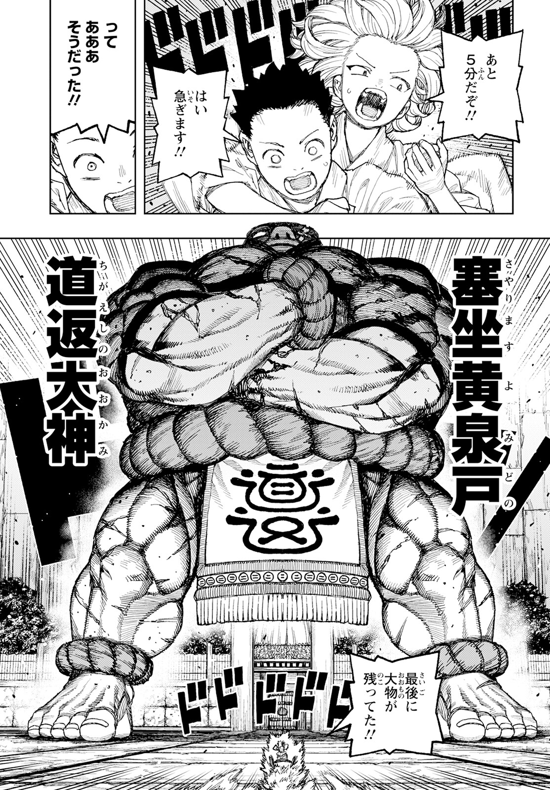 つぐもも Chap 159 - Next Chap 160