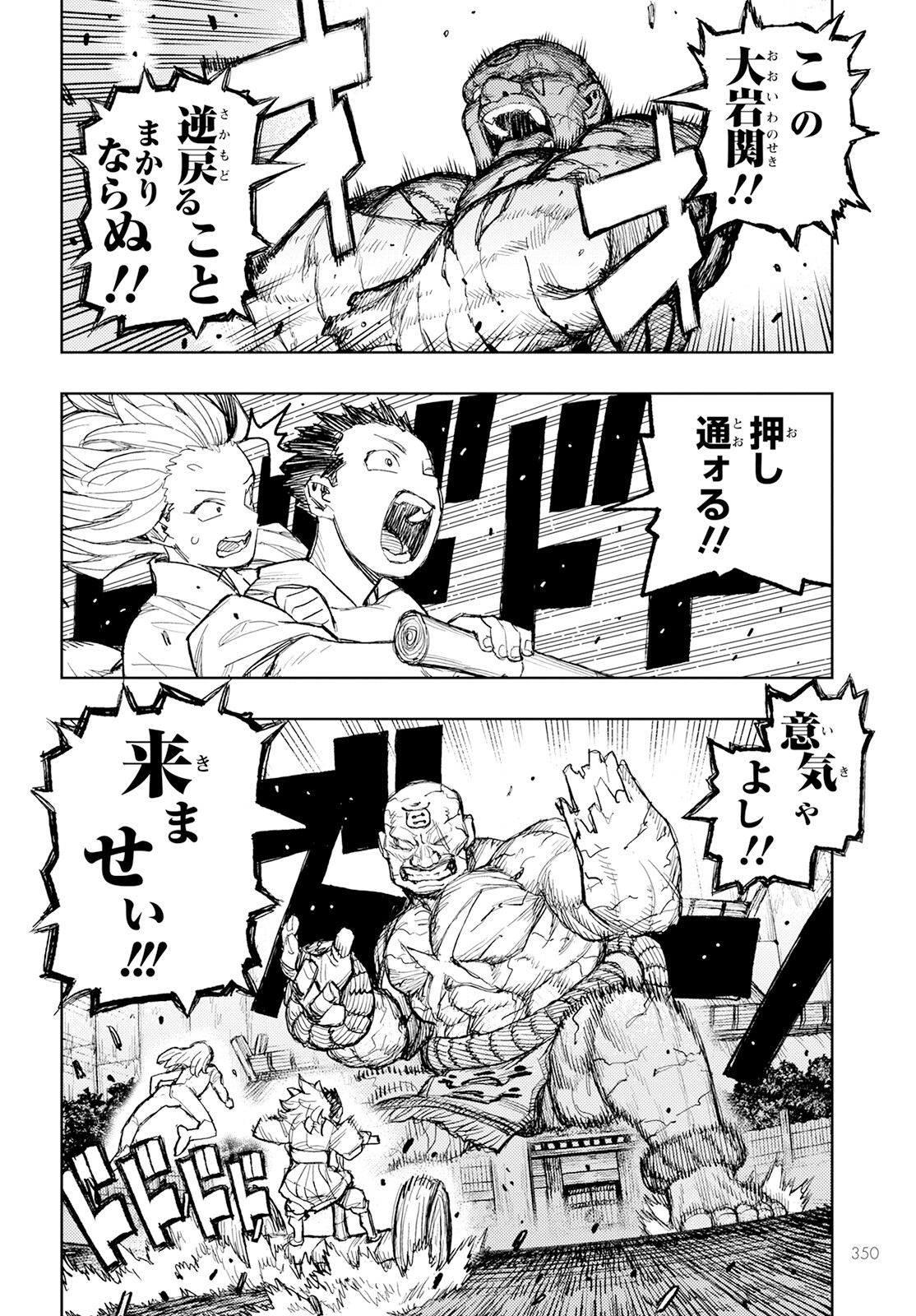 つぐもも Chap 159 - Next Chap 160