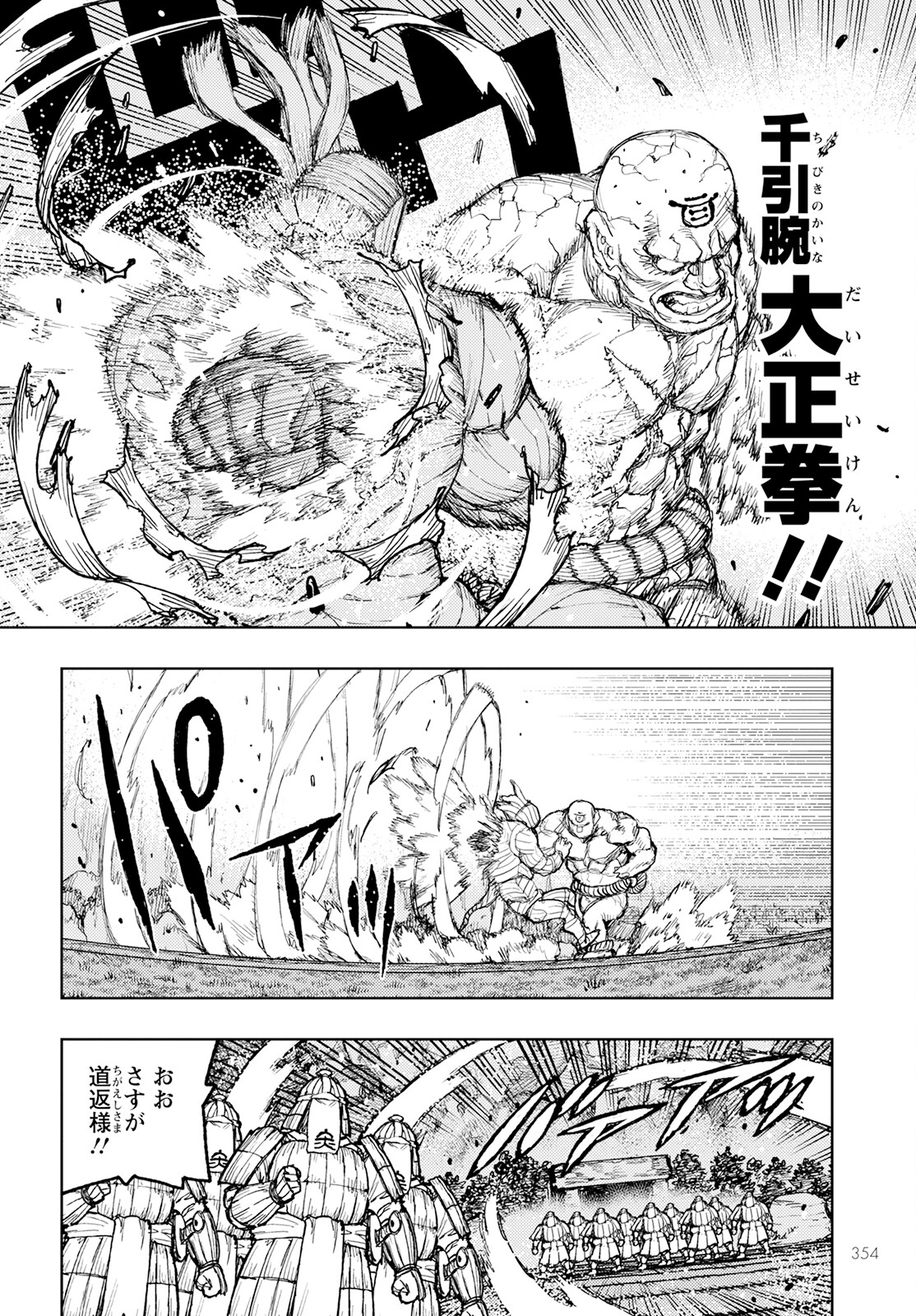 つぐもも Chap 159 - Next Chap 160