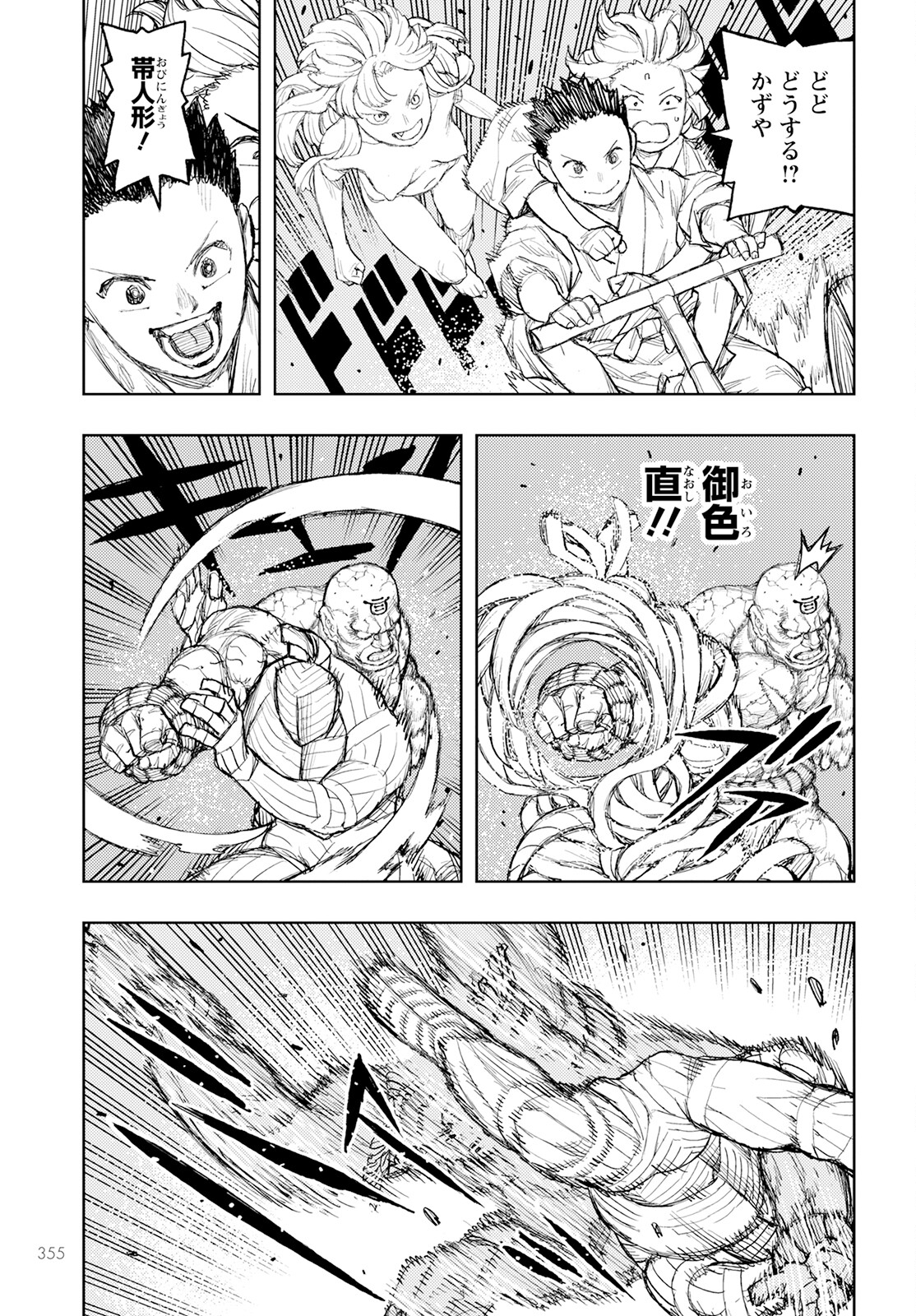 つぐもも Chap 159 - Next Chap 160