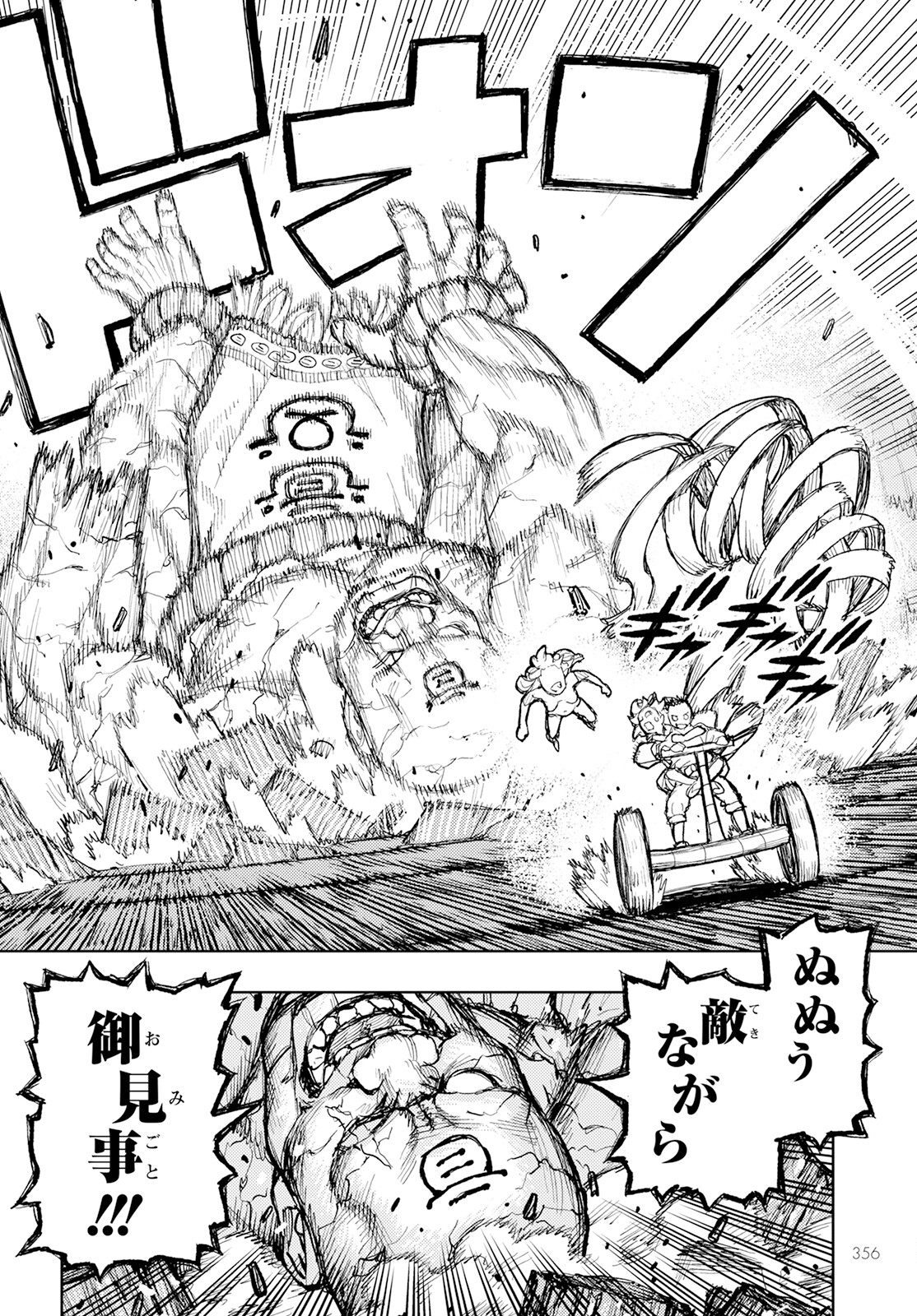 つぐもも Chap 159 - Next Chap 160