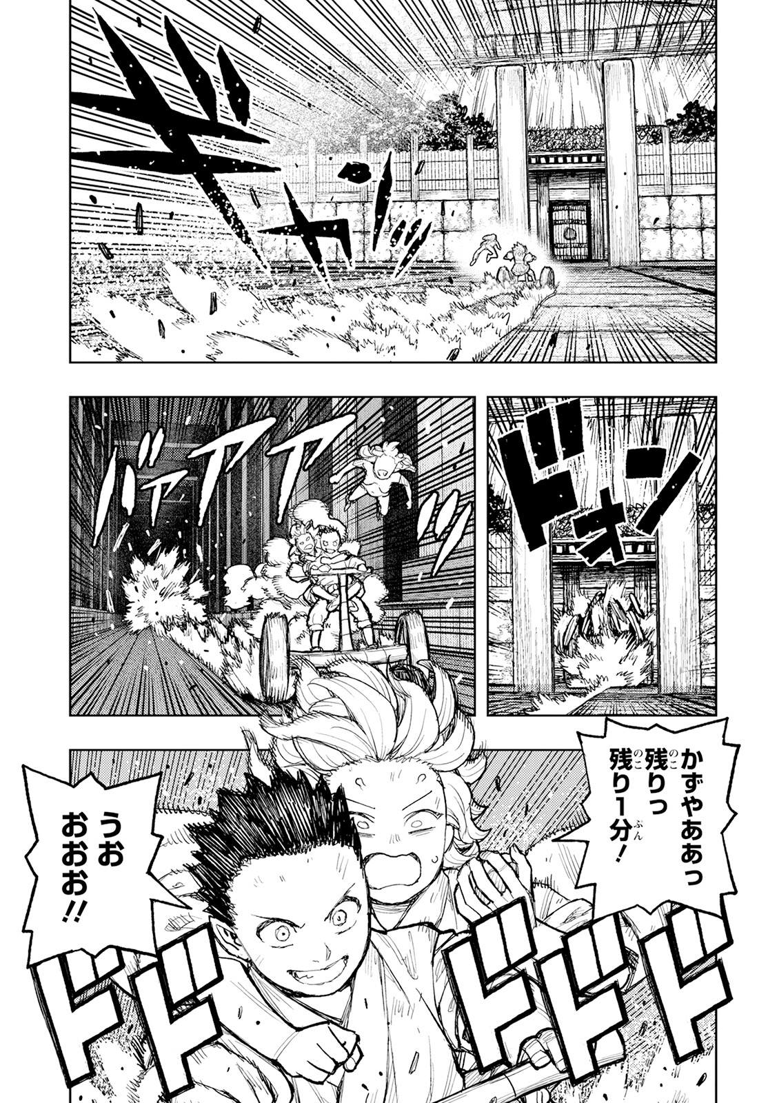 つぐもも Chap 159 - Next Chap 160