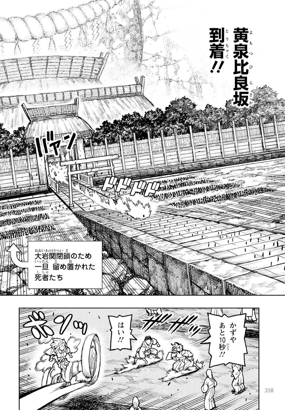 つぐもも Chap 159 - Next Chap 160