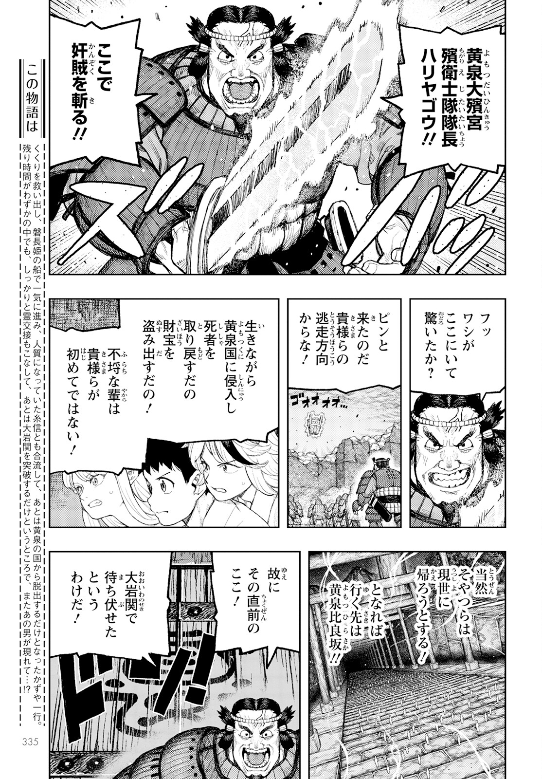 つぐもも Chap 159 - Next Chap 160