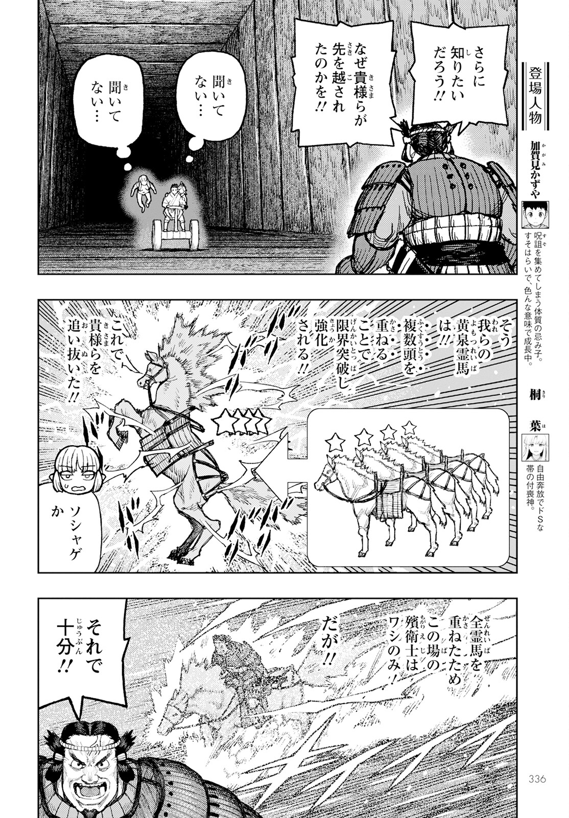 つぐもも Chap 159 - Next Chap 160