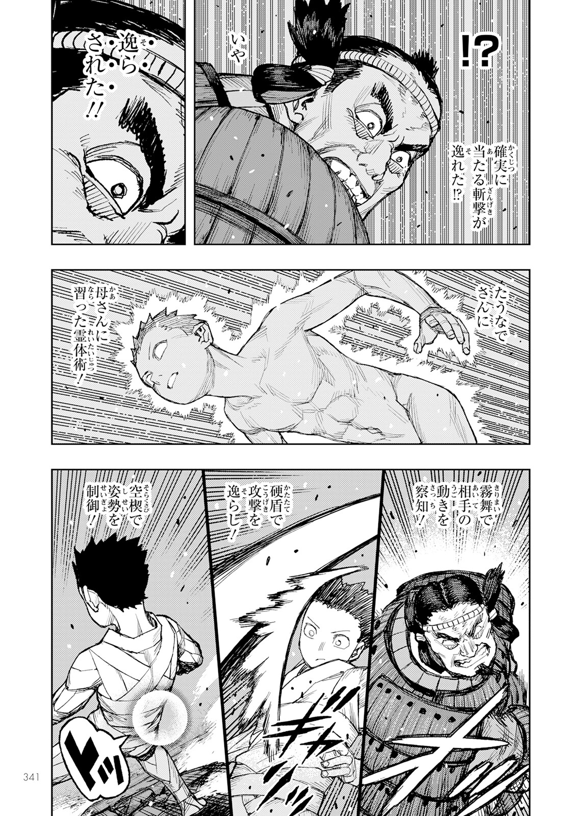 つぐもも Chap 159 - Next Chap 160