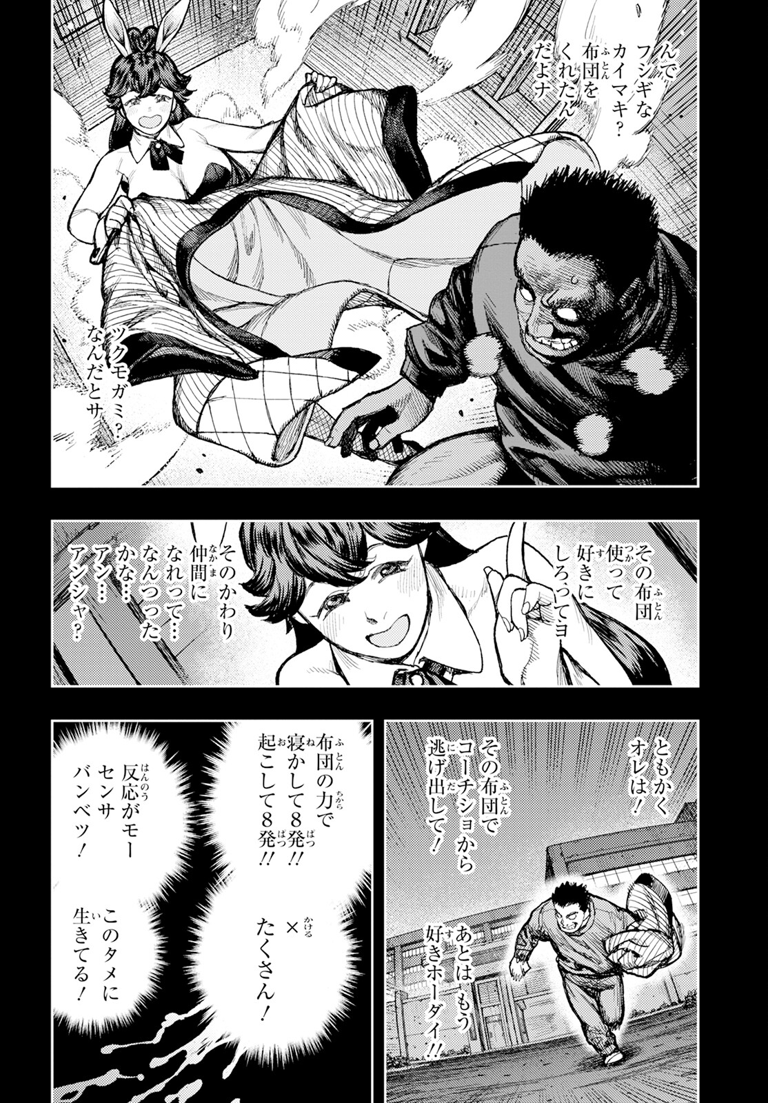 つぐもも Chap 163 - Next Chap 164