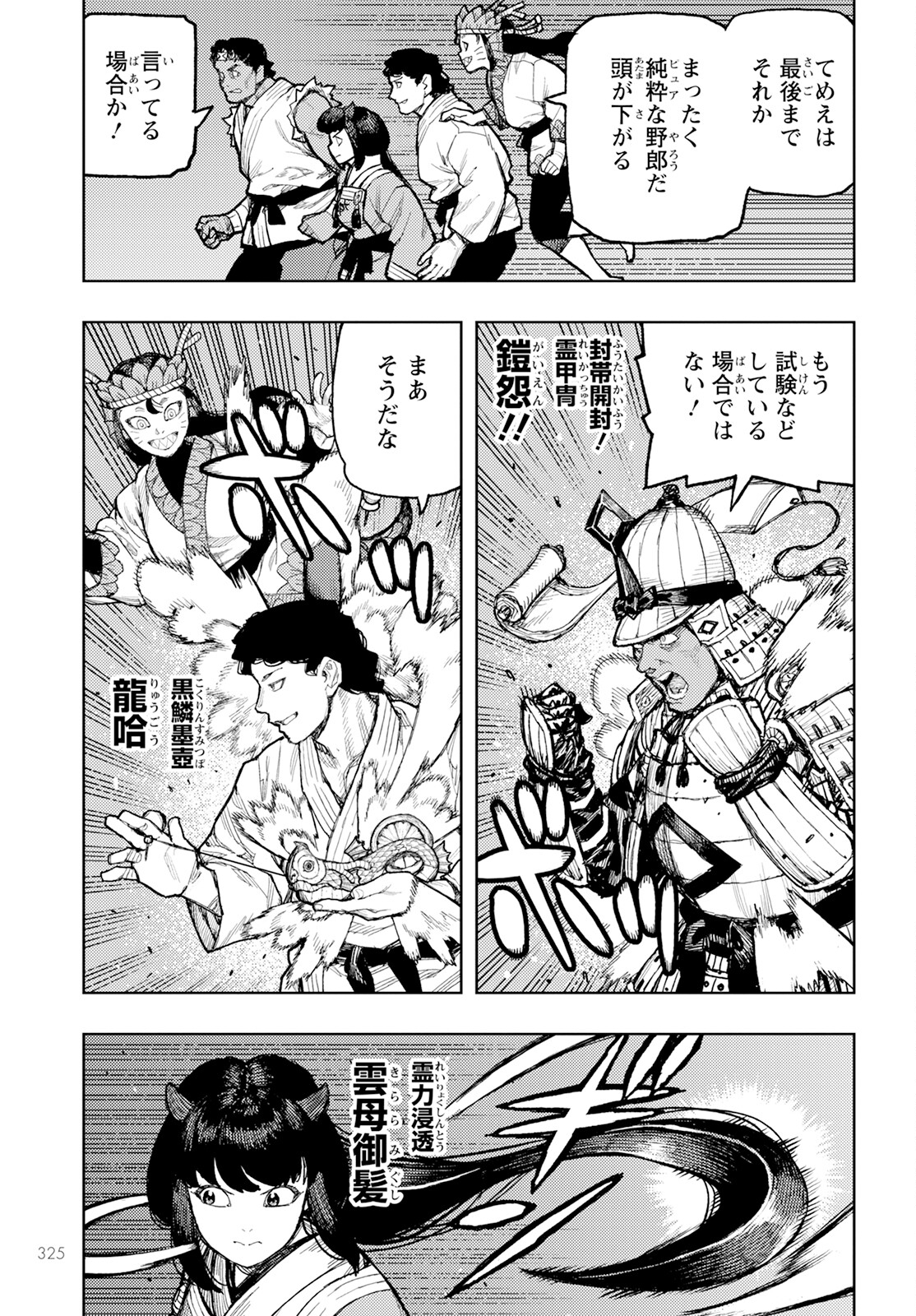 つぐもも Chap 163 - Next Chap 164