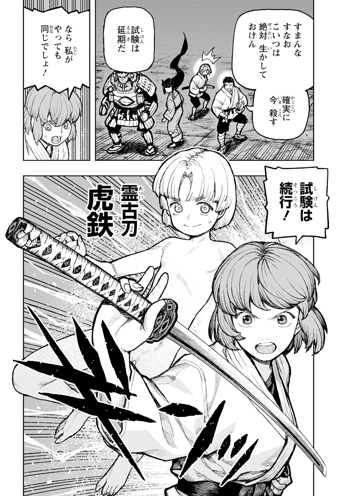 つぐもも Chap 163 - Next Chap 164