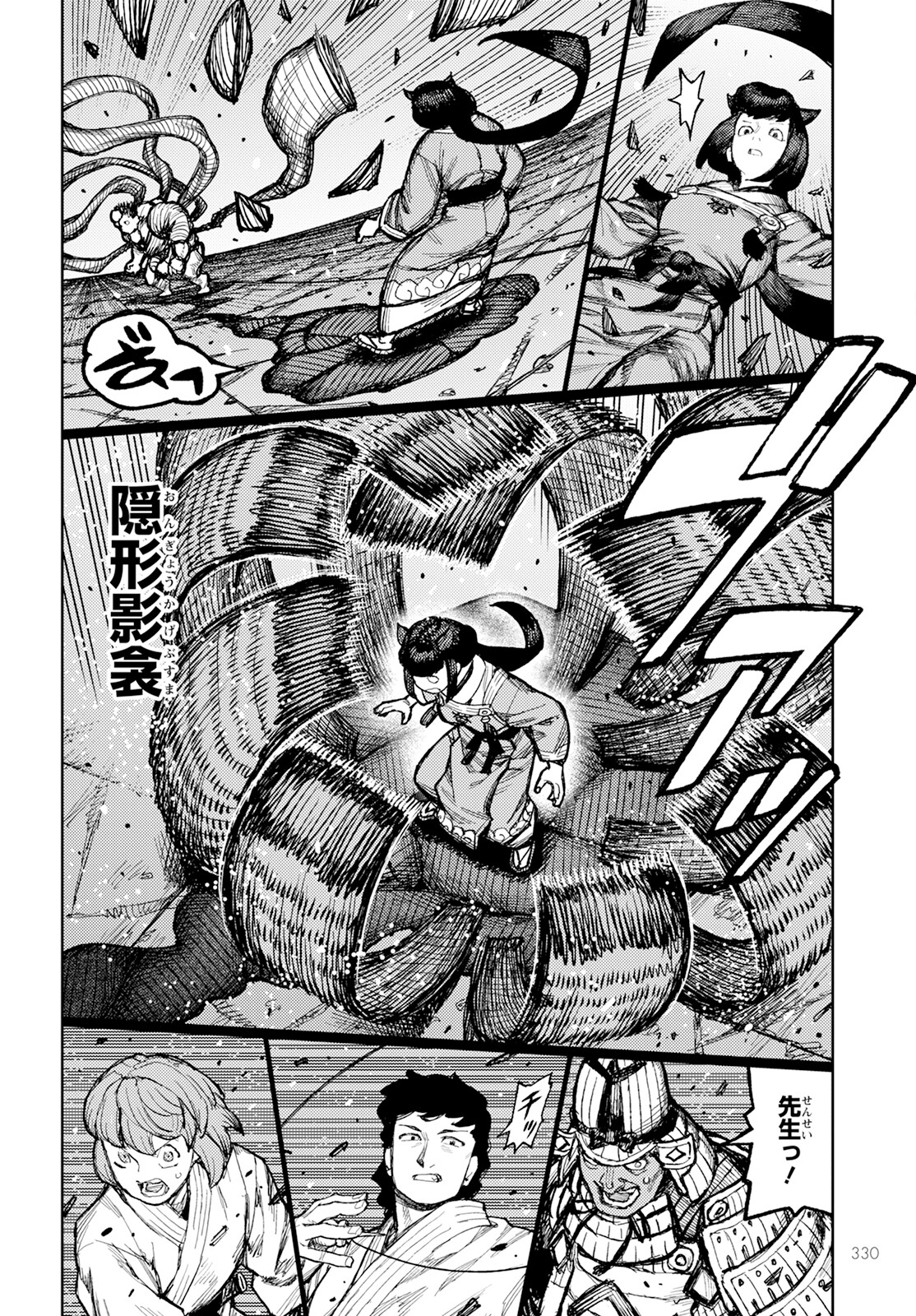 つぐもも Chap 163 - Next Chap 164