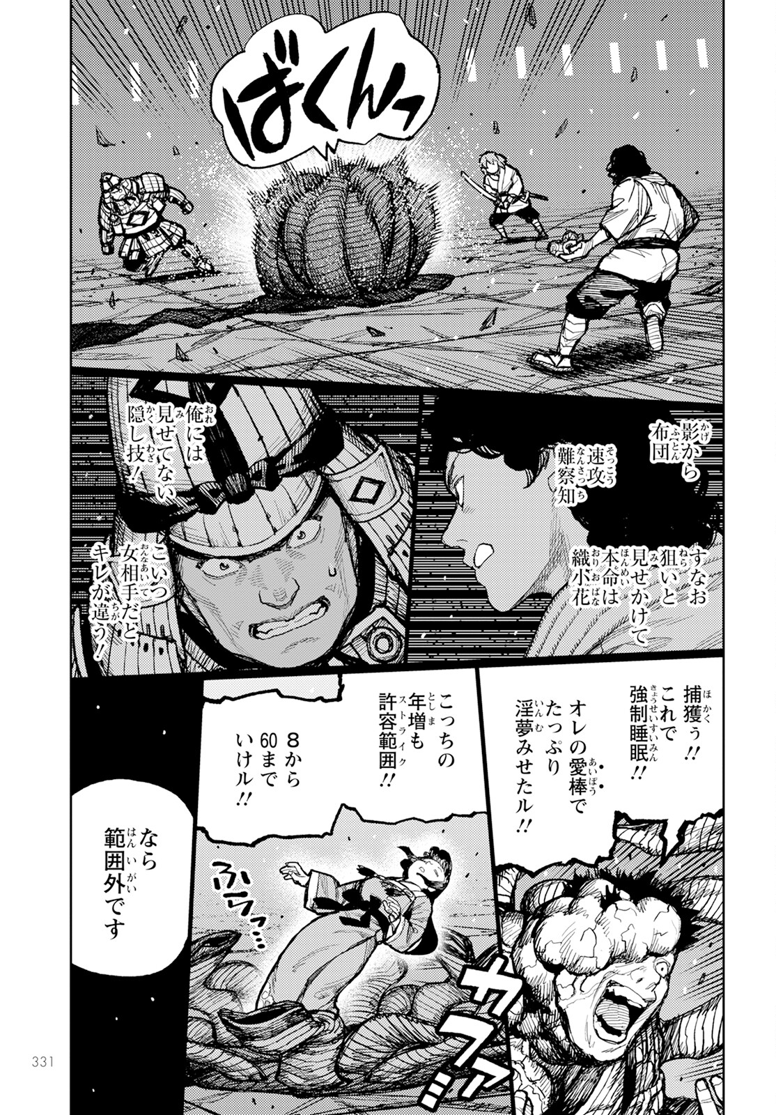 つぐもも Chap 163 - Next Chap 164