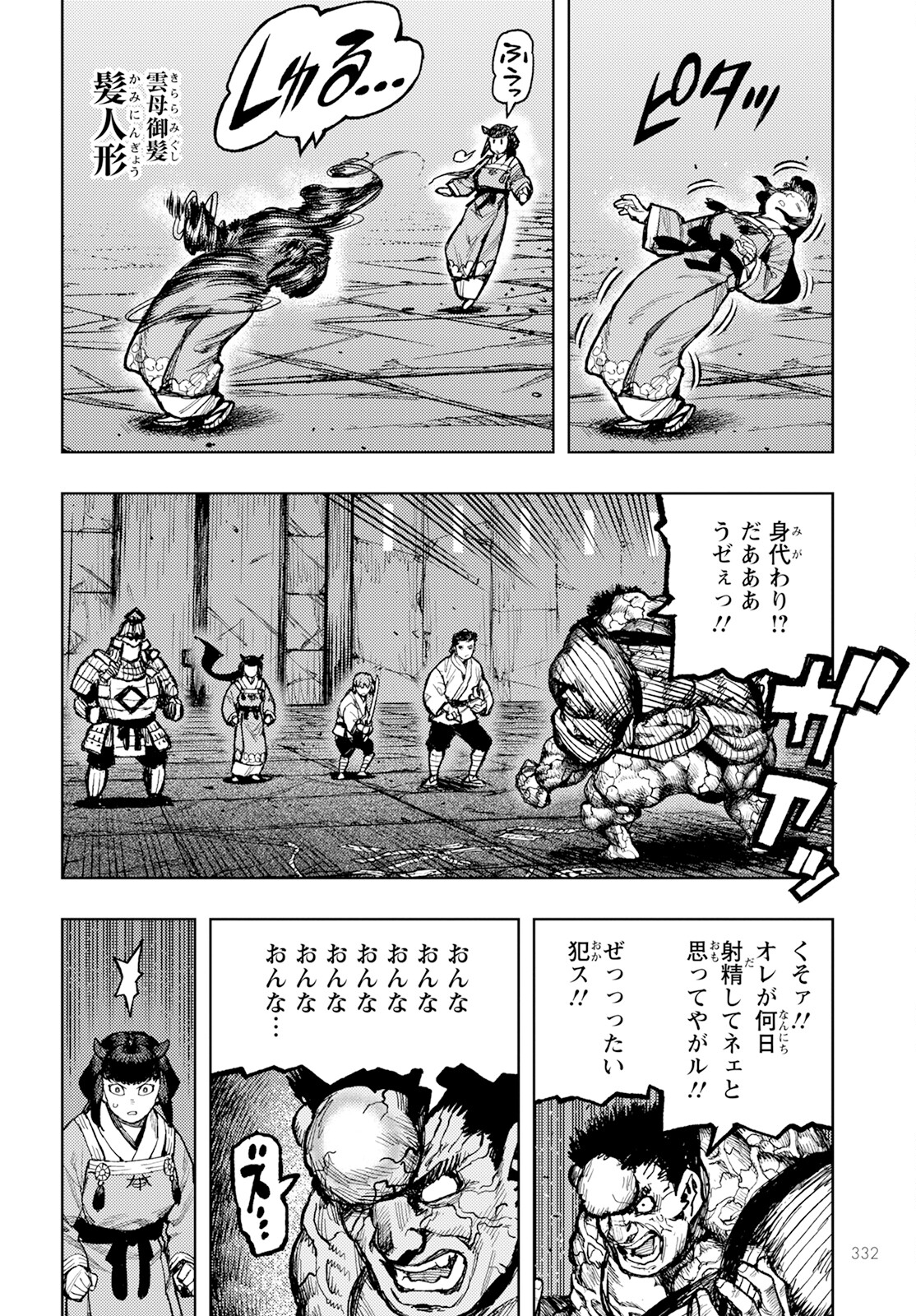 つぐもも Chap 163 - Next Chap 164