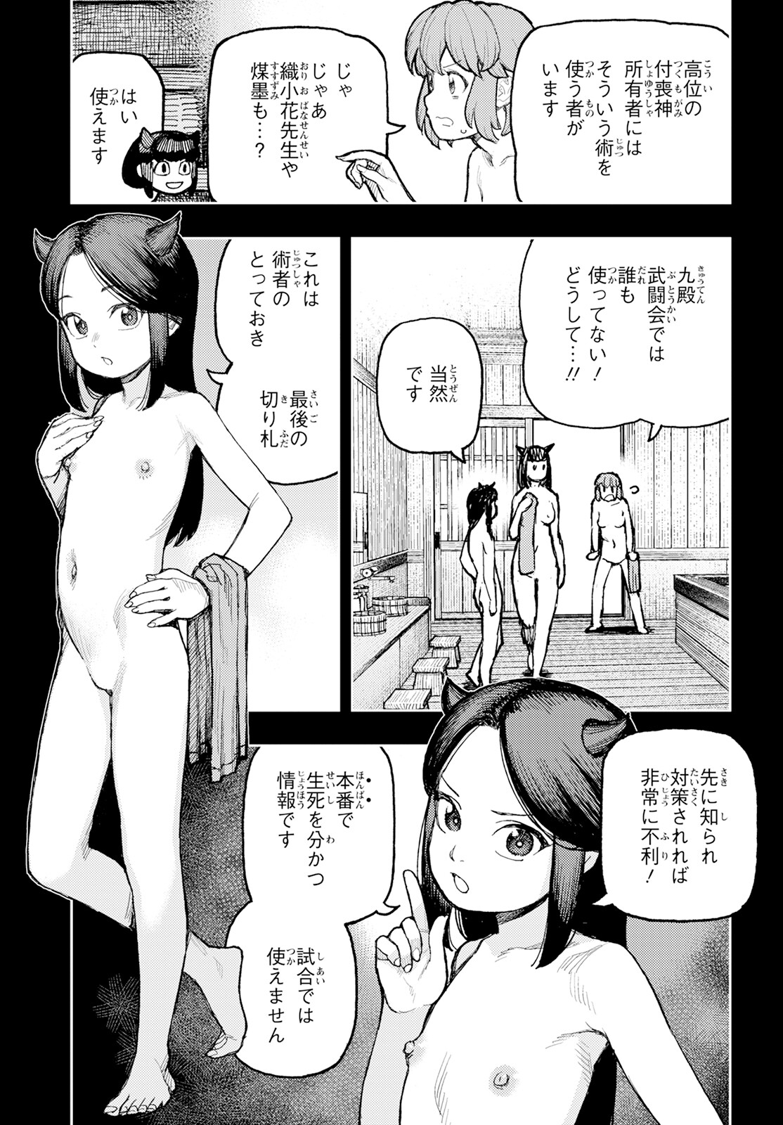 つぐもも Chap 163 - Next Chap 164