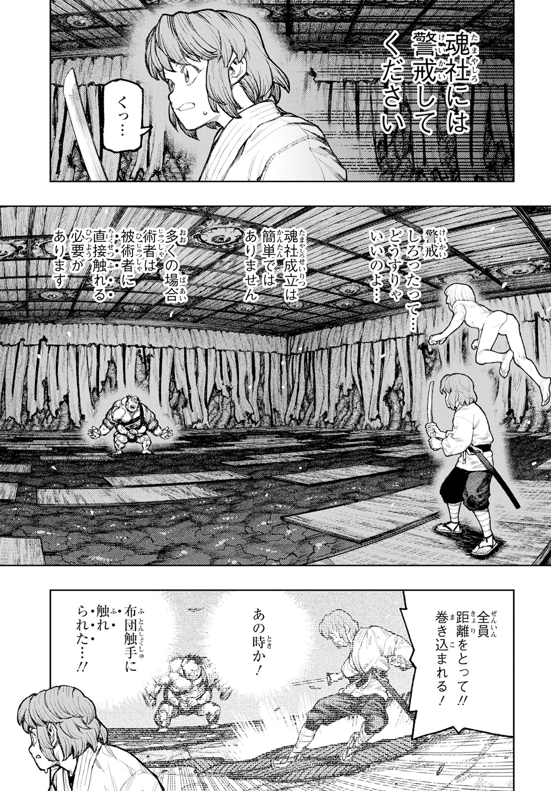 つぐもも Chap 163 - Next Chap 164