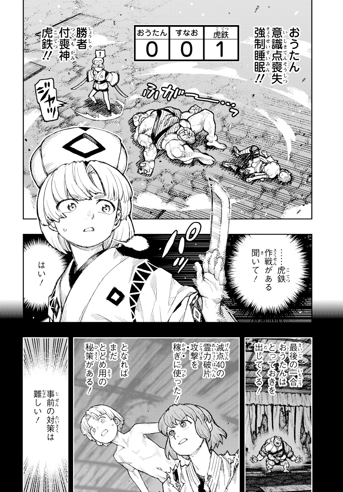 つぐもも Chap 165 - Next Chap 166