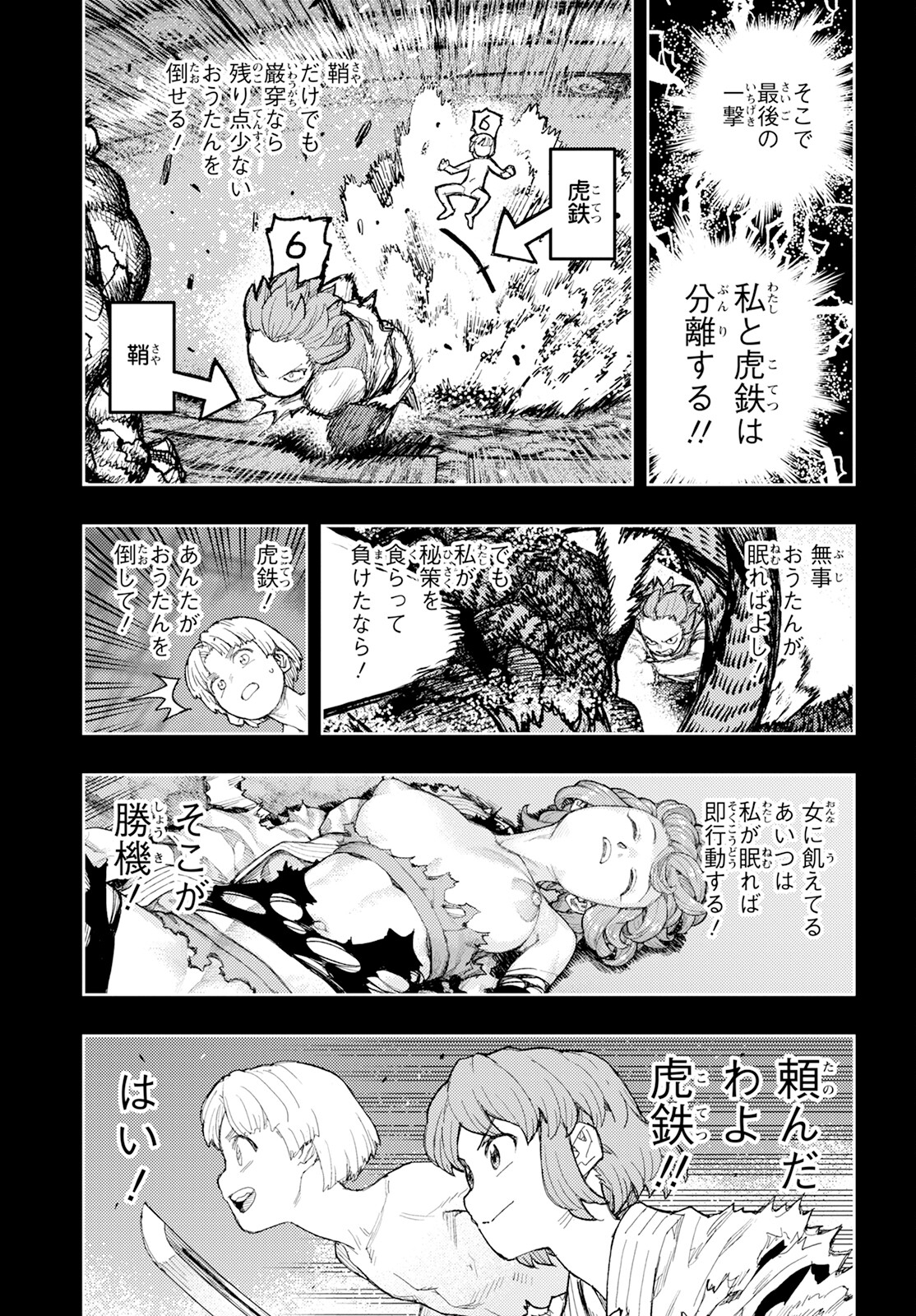 つぐもも Chap 165 - Next Chap 166