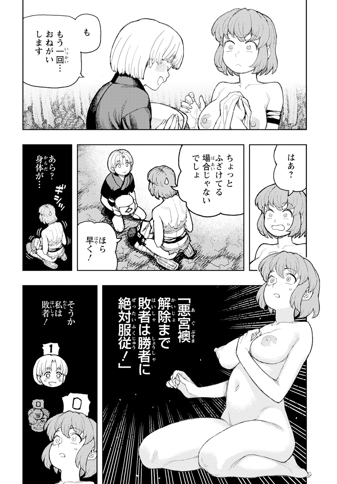 つぐもも Chap 165 - Next Chap 166
