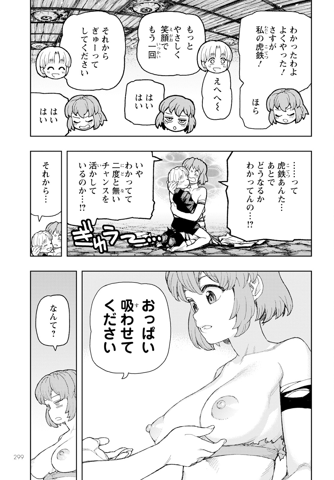 つぐもも Chap 165 - Next Chap 166