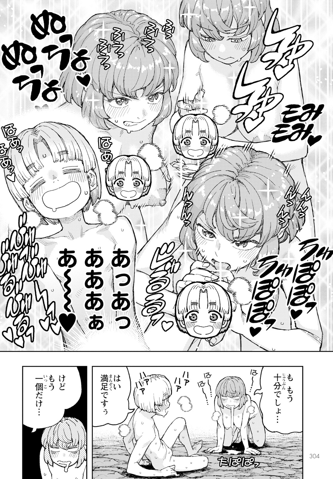 つぐもも Chap 165 - Next Chap 166