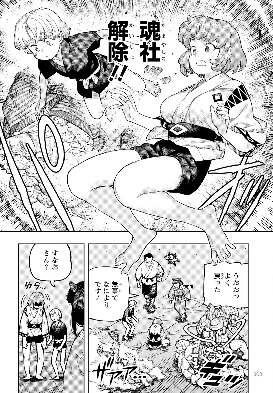 つぐもも Chap 165 - Next Chap 166