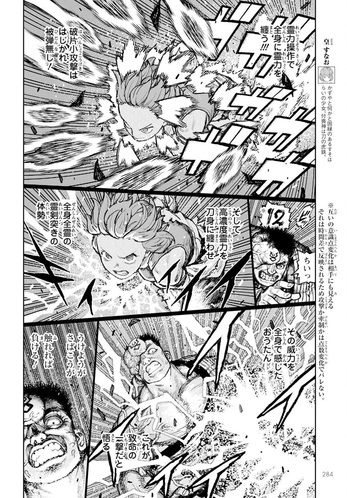 つぐもも Chap 165 - Next Chap 166