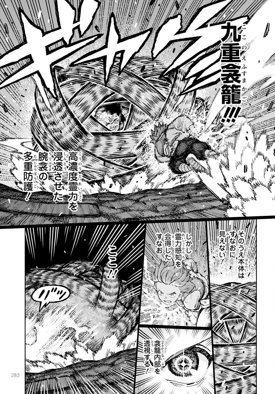 つぐもも Chap 165 - Next Chap 166