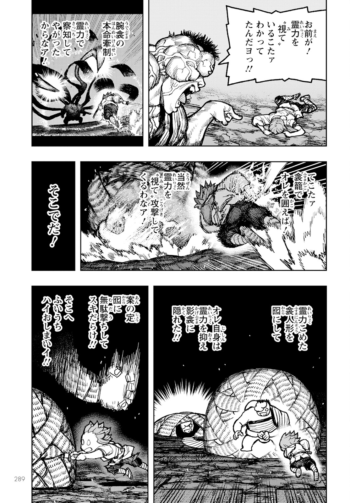 つぐもも Chap 165 - Next Chap 166