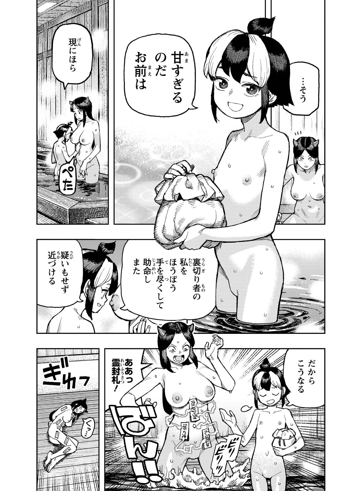 つぐもも Chap 167 - Next Chap 168