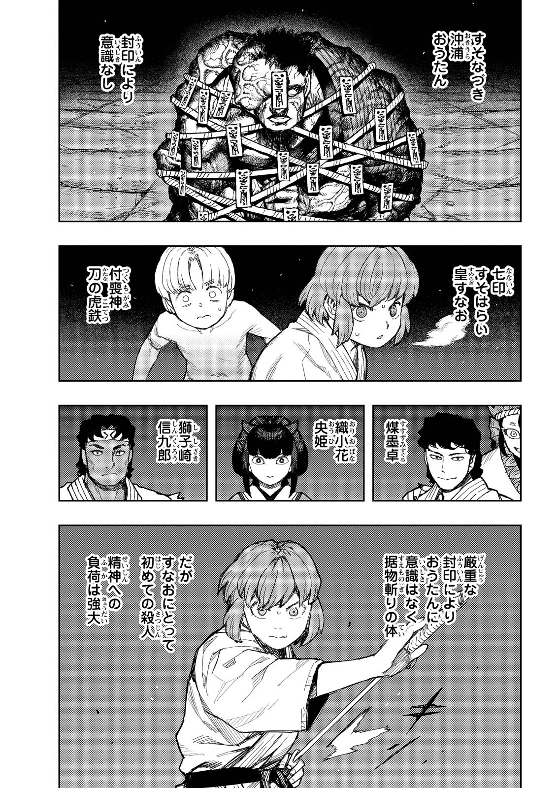 つぐもも Chap 167 - Next Chap 168