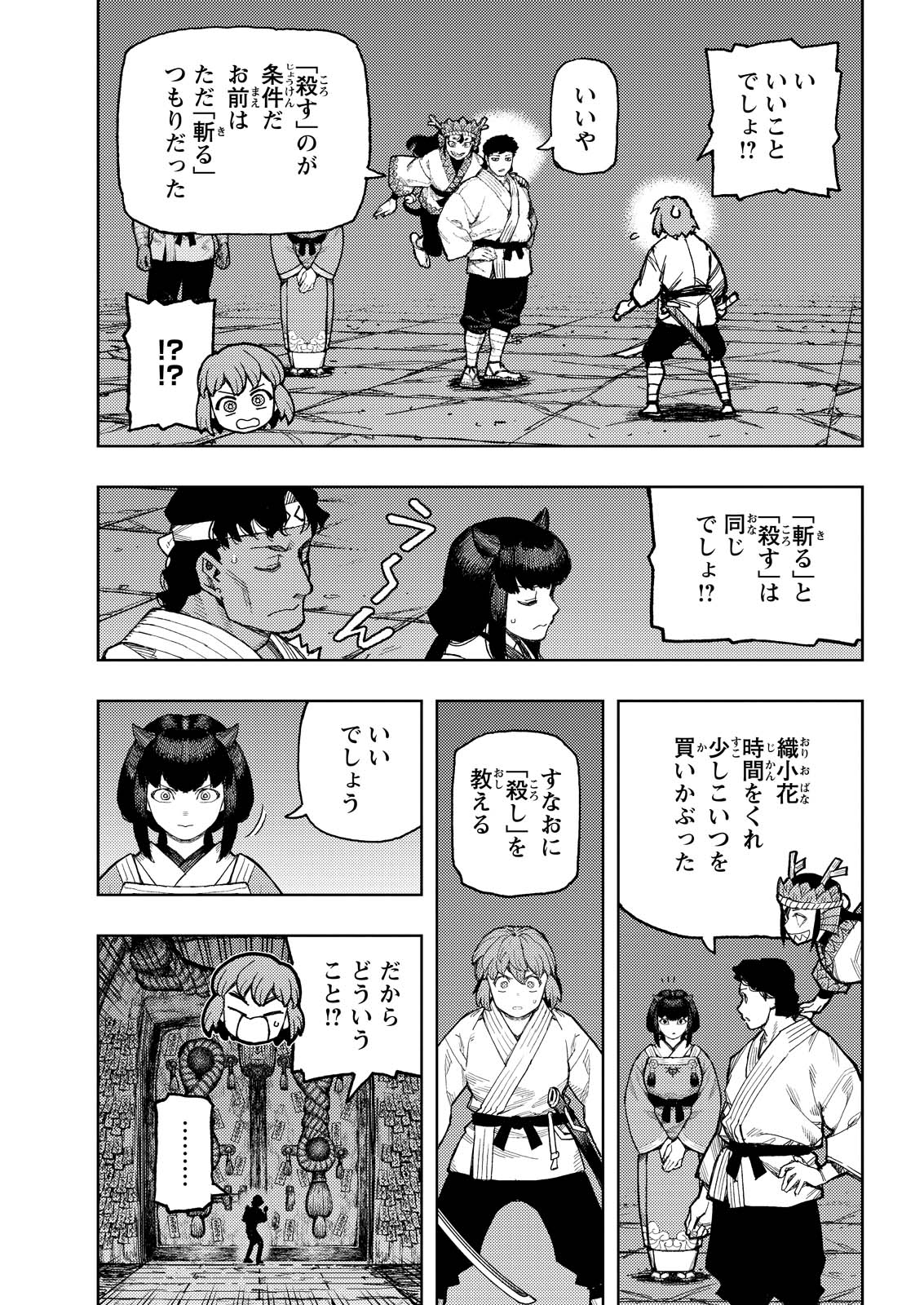 つぐもも Chap 167 - Next Chap 168