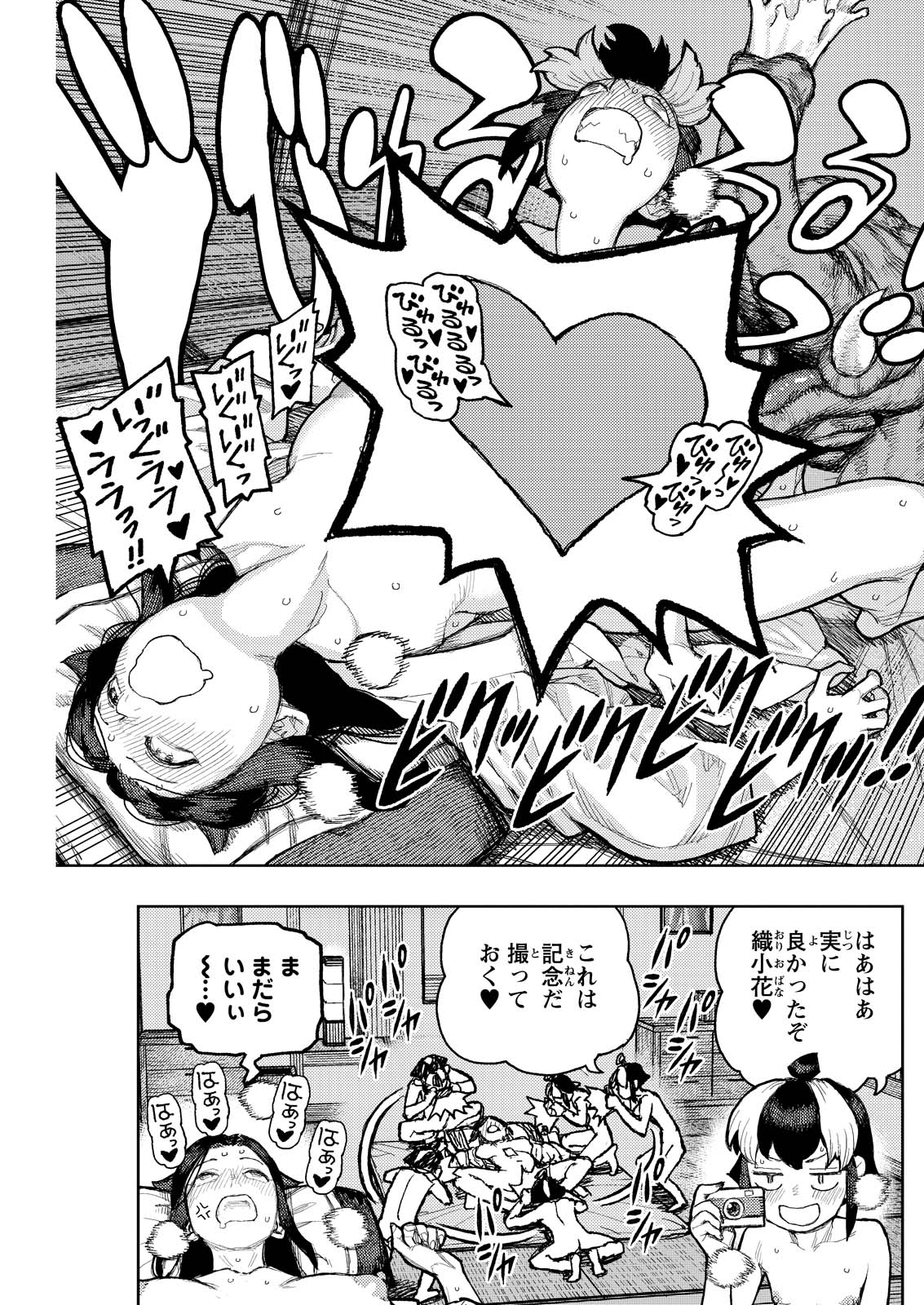 つぐもも Chap 169 - Next Chap 170