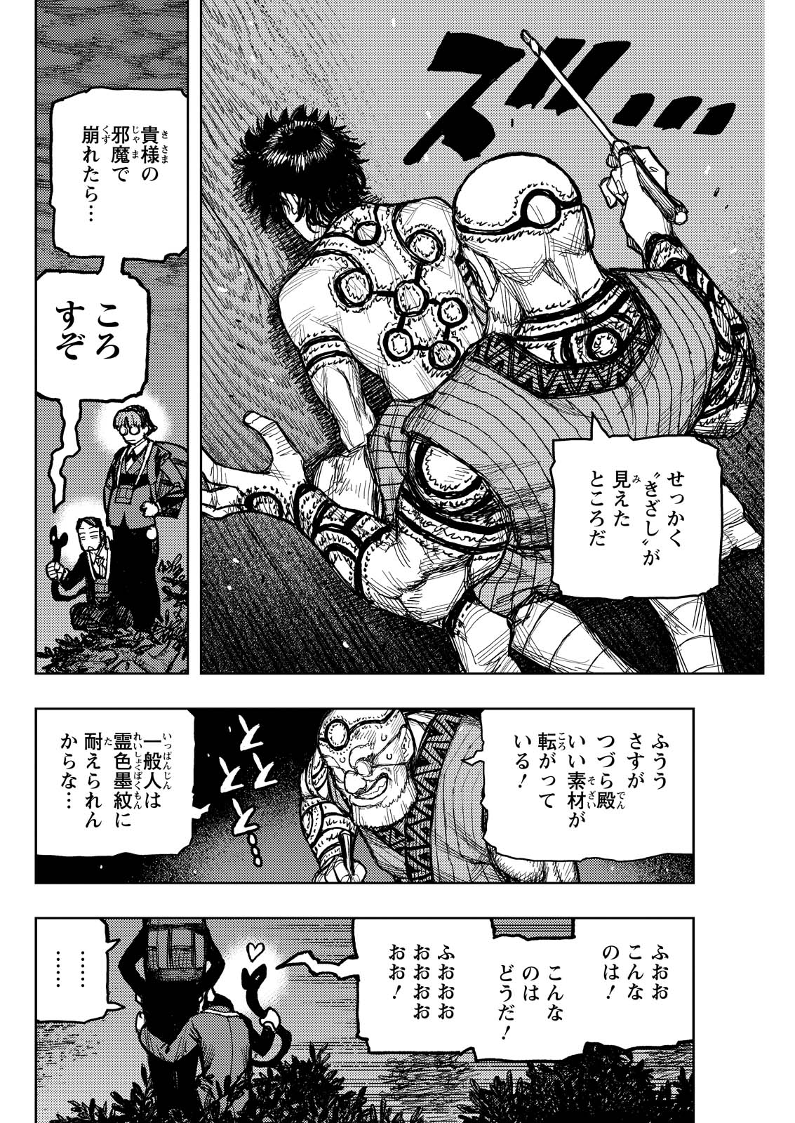 つぐもも Chap 171 - Next Chap 172