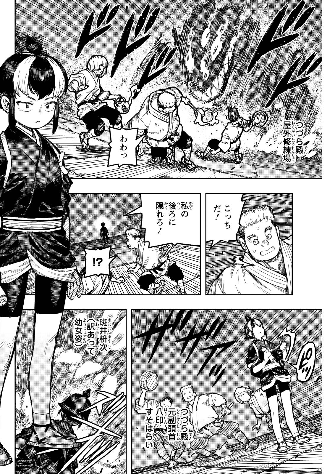 つぐもも Chap 171 - Next Chap 172