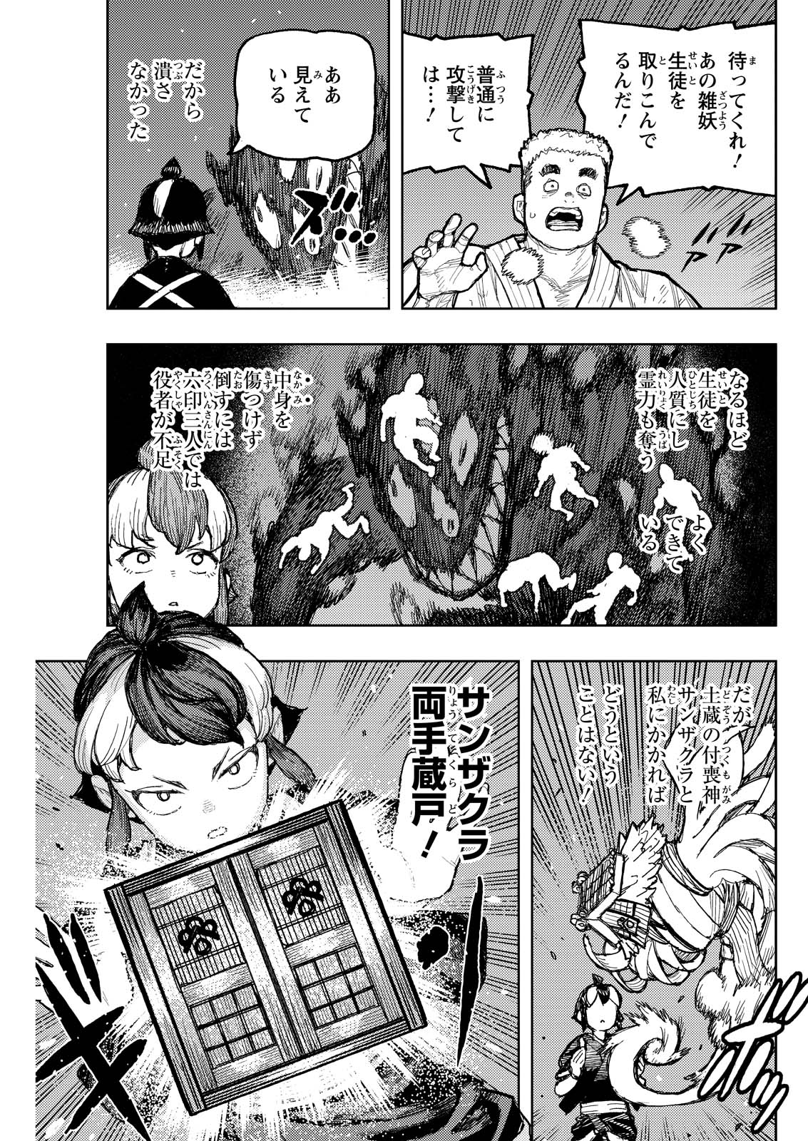 つぐもも Chap 171 - Next Chap 172