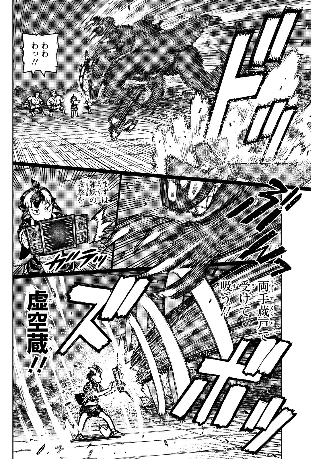 つぐもも Chap 171 - Next Chap 172