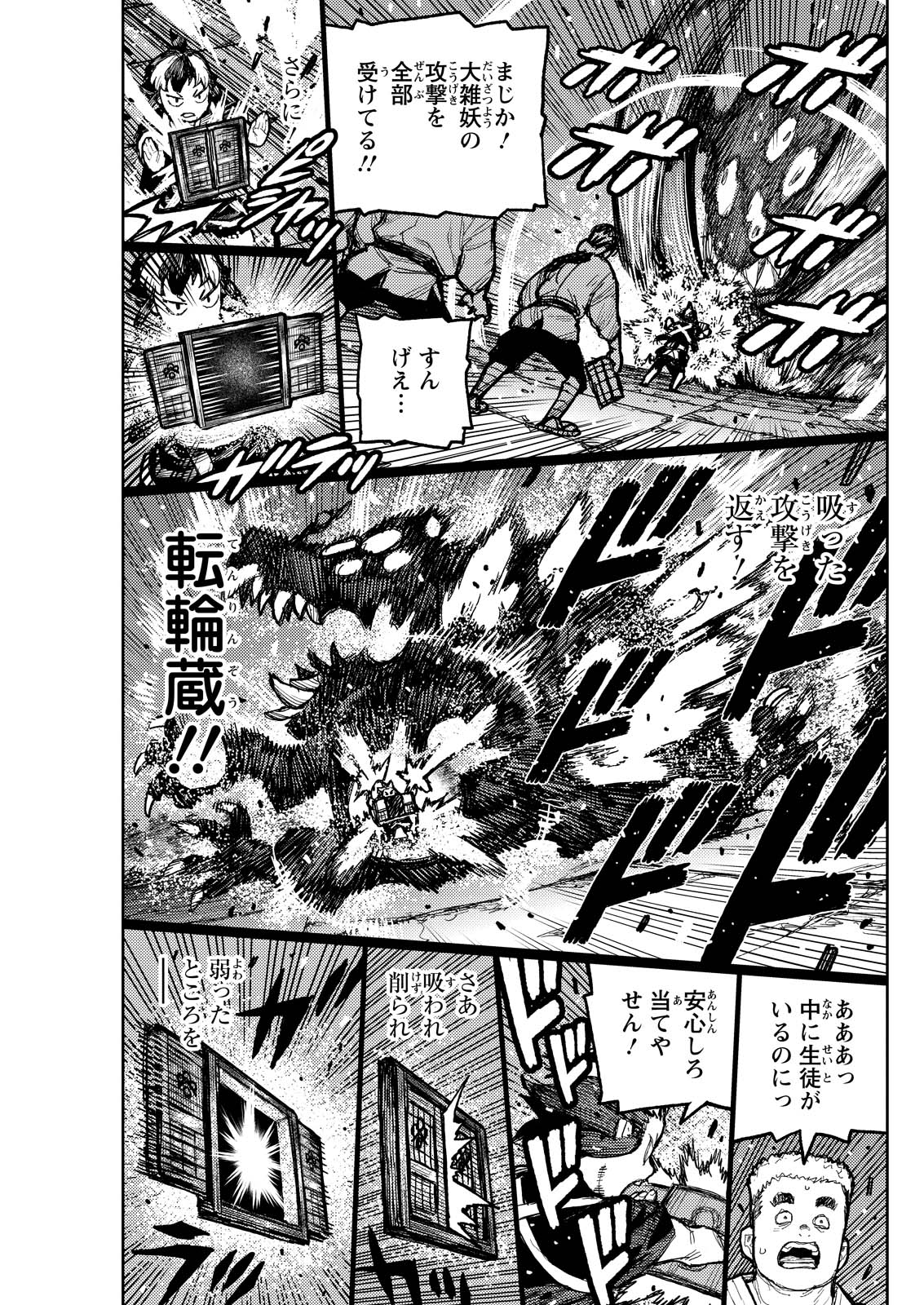 つぐもも Chap 171 - Next Chap 172