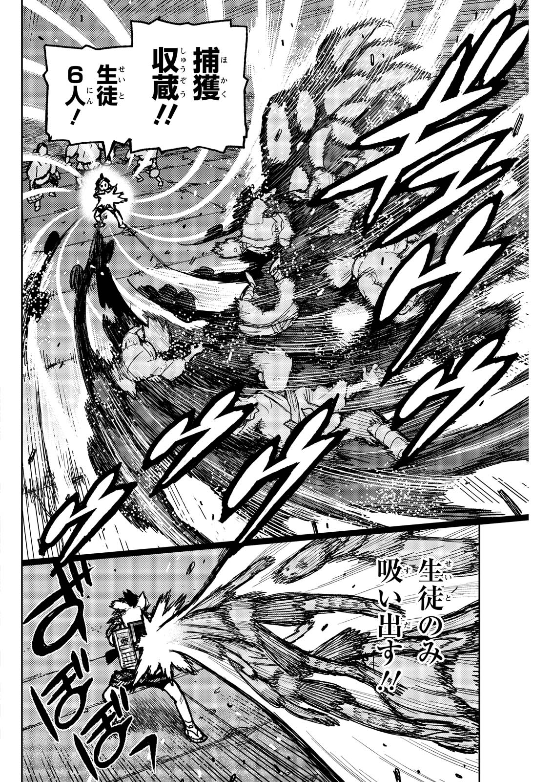 つぐもも Chap 171 - Next Chap 172