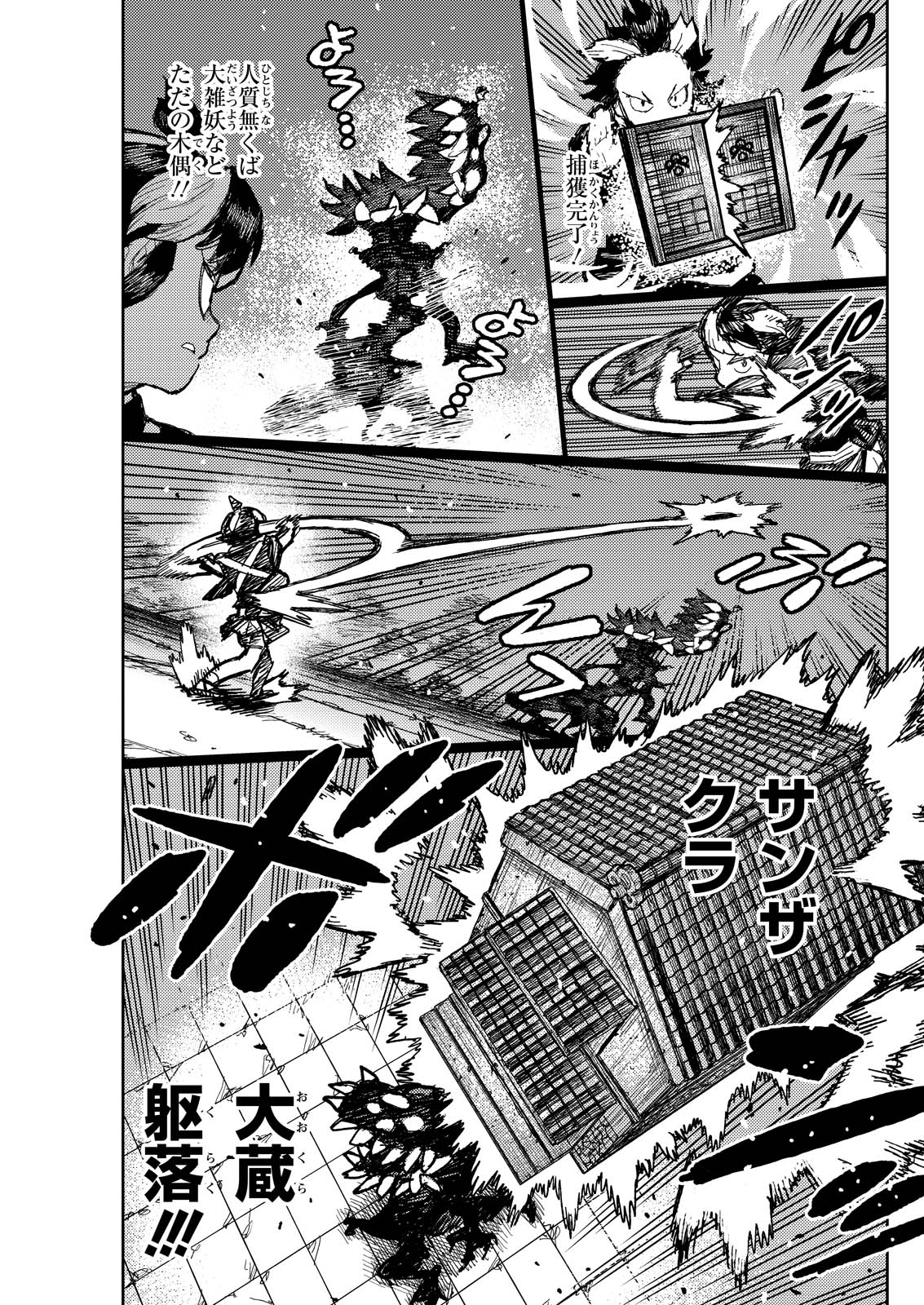 つぐもも Chap 171 - Next Chap 172