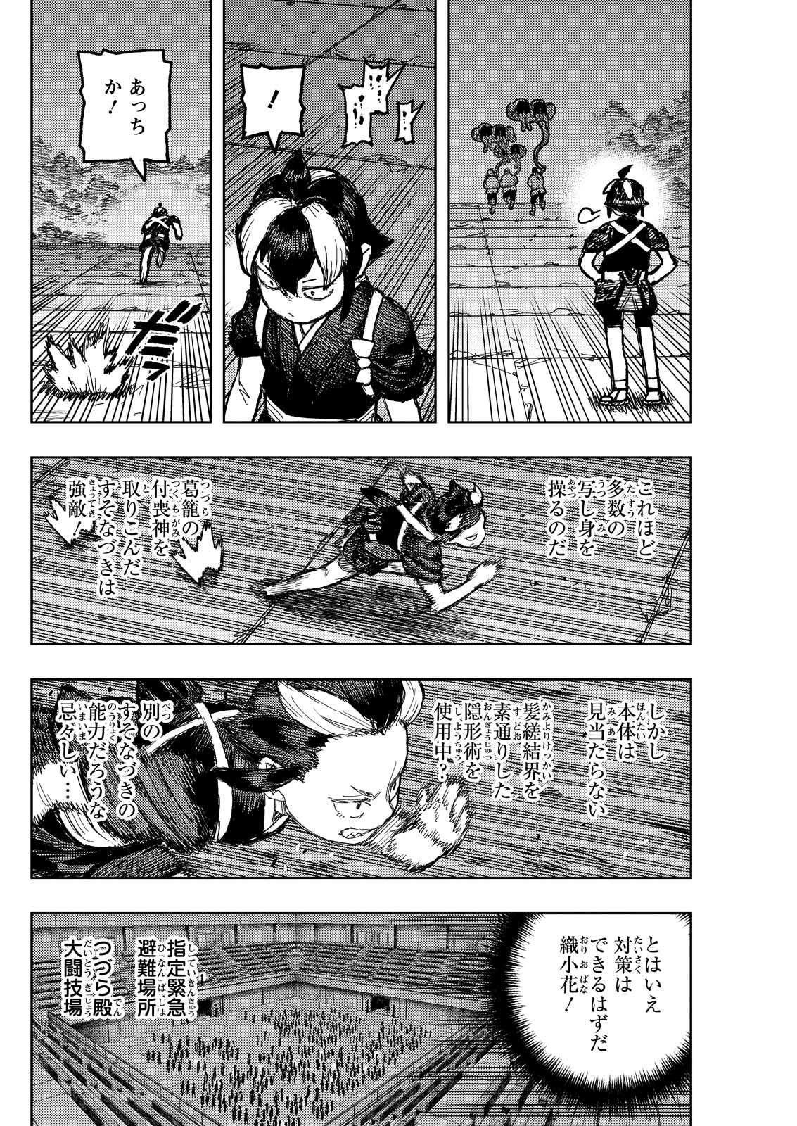 つぐもも Chap 171 - Next Chap 172