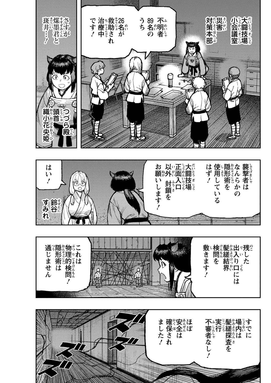 つぐもも Chap 171 - Next Chap 172